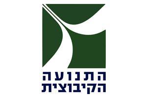 התנועה הקיבוצית
